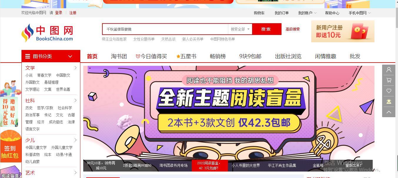 买书的网站(正版图书批发网站)
