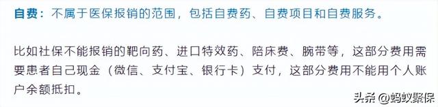 统筹支付就是报销吗，补牙800医保卡报销多少（自费、自负、统筹、个人支付都是什么）