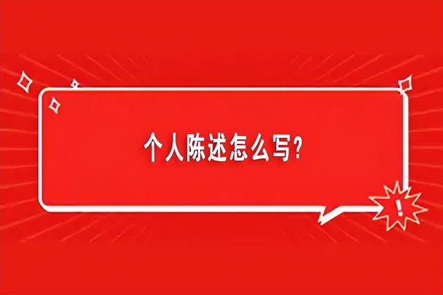 优秀的自我评价应该怎样写，优秀的自我评价应该怎样写简短（综合评价自荐信怎么写更加分）