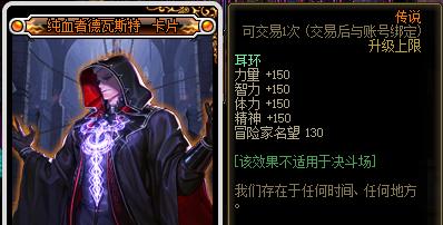 dnf肩膀附魔哪个最好（地下城与勇士史诗之路附魔攻略）