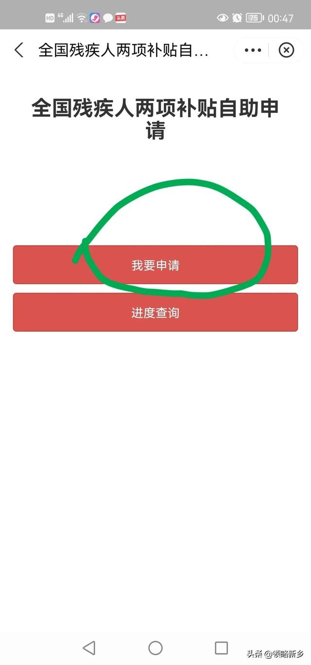 企业政府补贴怎么申请，企业申请政府补贴的条件（你们要的残疾人补贴申请详细教程来啦）