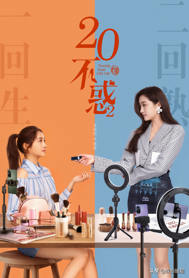 画皮2演员表，画皮2演员表全部赵薇（《二十不惑2》计日而待）