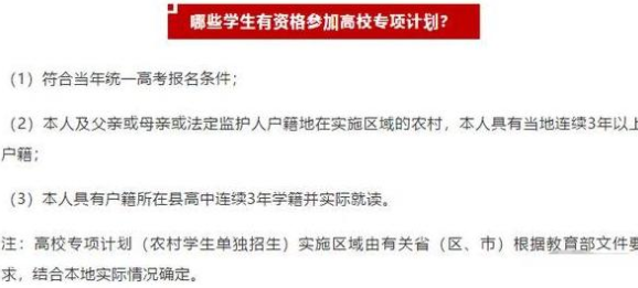 2021年高考降分录取政策，高考有哪些途径可降分录取（2022届考生“喜从天降”）