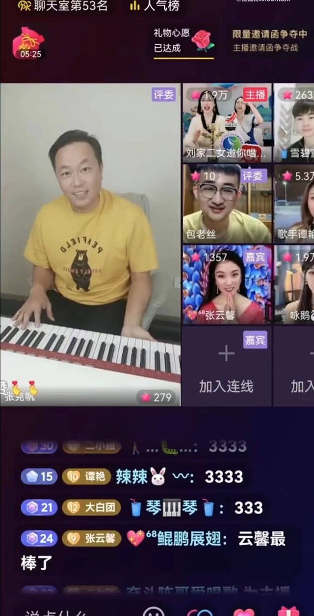 红孩儿张克帆近况，8月3日主题盛典论剑仙女湖