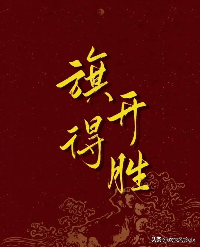 高考金榜题名祝福语，金榜题名高考祝福语短信（高考加油祝福语）