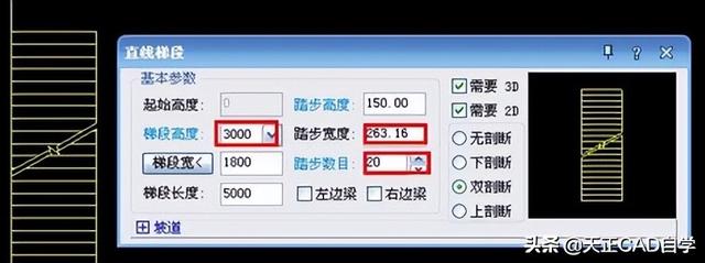 cad怎么画楼梯，教你学会天正CAD软件快速画楼梯的方法