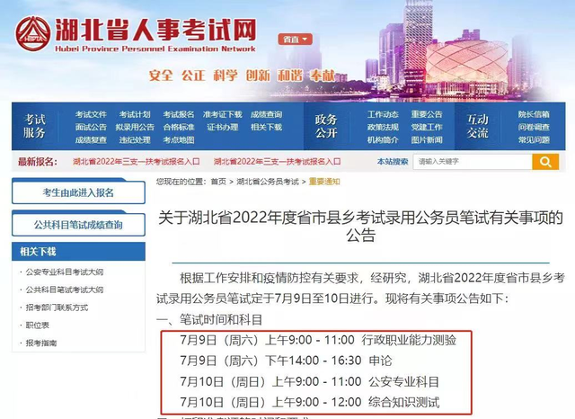 怎么报考公务员，怎么报考公务员流程（考公务员的五种途径）