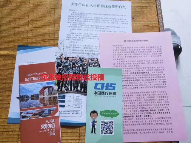 河北信息工程职业学院录取分数线，石家庄信息工程职业学院2021年各省各专业录取分数线（石家庄信息工程职业学院2022年单招录取通知书）