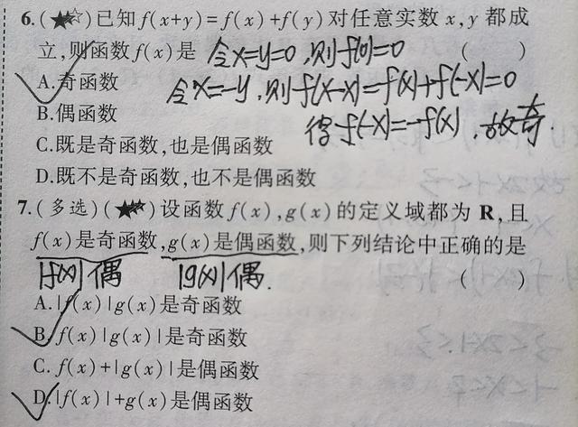 函数奇偶性的判断口诀，函数的奇偶性口诀是什么（及与单调性、不等式的结合应用∽）