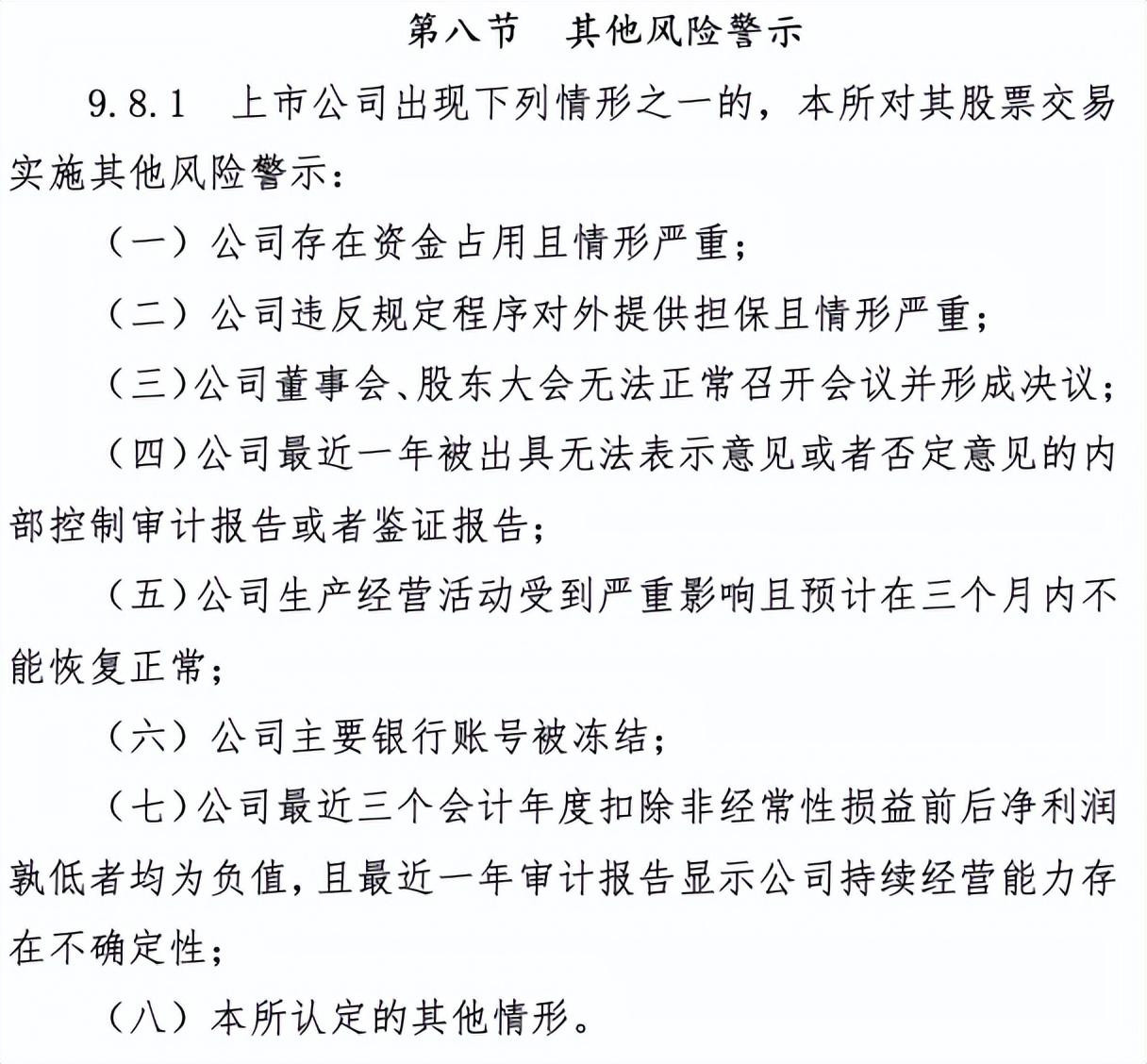 南京苏宁电器（苏宁易购缘何亏损近433亿元）