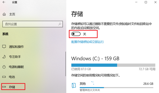 win10专注助手一直提醒，Win10做6项优化