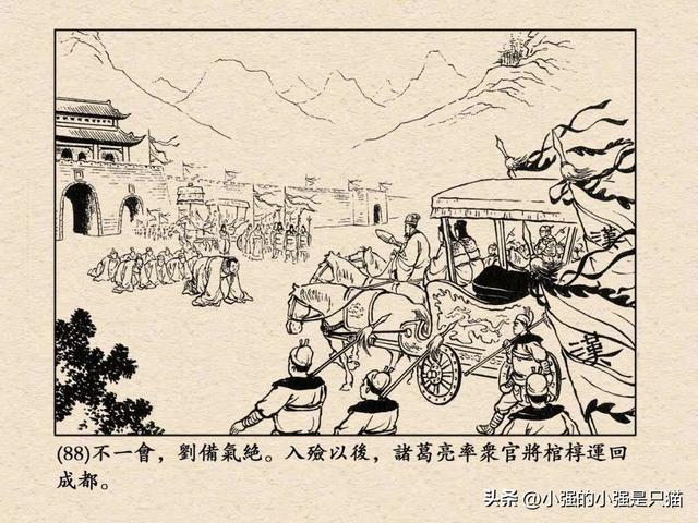 vs三国全图yy，杭州双子楼全景图（三国演义连环画——《火烧连营》43）