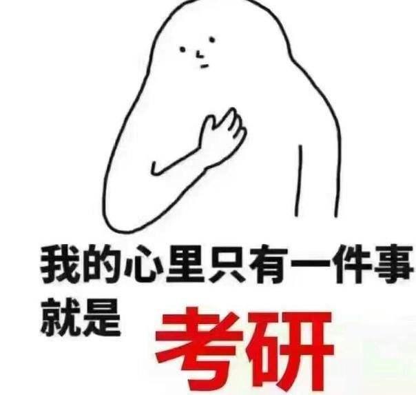 考研查询成绩图片，研究生成绩查询图片（大家都是什么心情）
