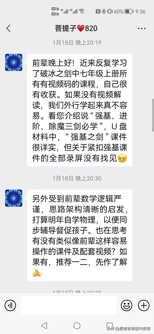 老师说谢谢家长怎么回复比较好，老师说谢谢家长应该怎样回微信（感谢热心的老师、家长的反馈、认可和鼓励）