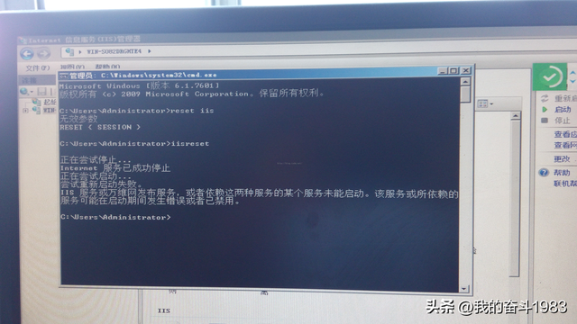 IIS 服务或万维网发布服务，或者依赖这两种服务某个服务未能启动