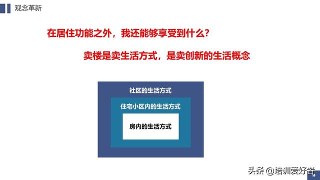 营销技巧培训内容，营销管理技巧（62页销售技巧培训课件）