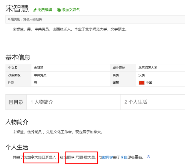 “白富美”李白：五洲辣妹，北大博士，为何能让撒贝宁神魂颠倒？