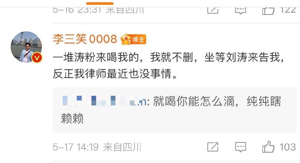 刘涛离了婚是真的吗？假的，刘涛忍无可忍发长文解释