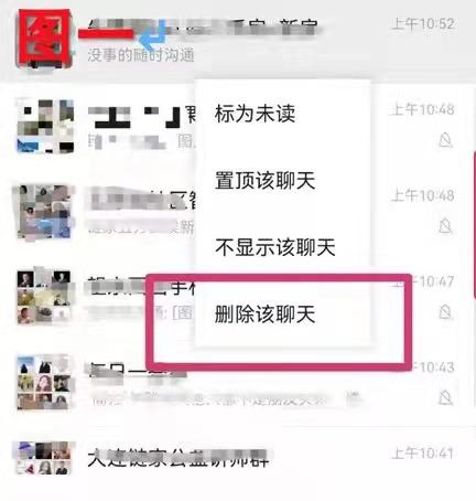 怎样删掉微信好友，怎么删掉微信好友（青岛贝壳你问我答——如何删除微信好友）