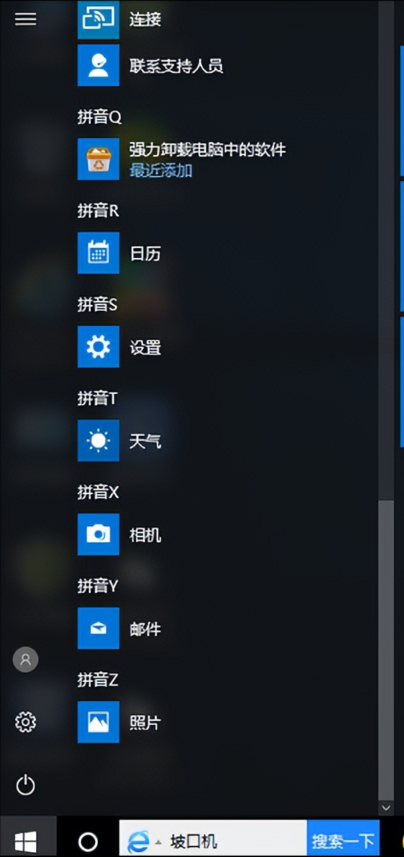 如何激活windows10，教你如何激活windows10（新手如何使用windows10）