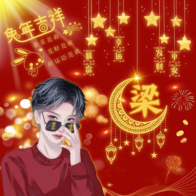 张几画，张几画多少笔画字典（送你100张“兔年吉祥”姓氏头像）