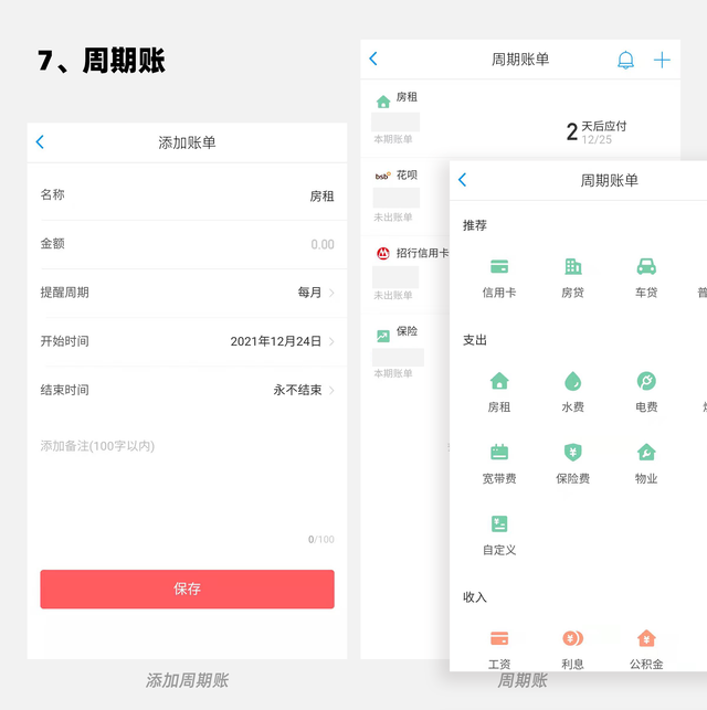 记账怎么记一目了然，笔记本记账怎么记一目了然（10个小方法轻松记账）