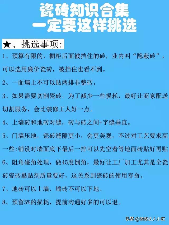 顺辉瓷砖怎么样，顺辉瓷砖怎么样好不好（全国瓷砖品牌的三个档次）