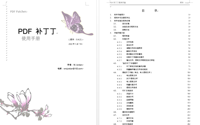 电子书编辑器用什么软件，电子书编辑器用什么软件编辑（PDF补丁丁一款开源且免费的PDF编辑器）