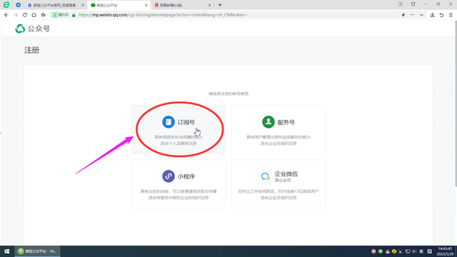 微信公众号怎么开(微信公众账号注册)