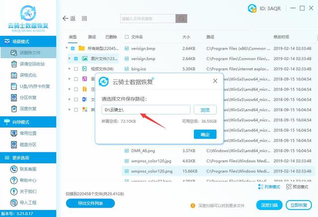 电脑图片打不开的原因是什么，为什么图片在电脑上打不开（电脑照片数据丢失怎么找回来）