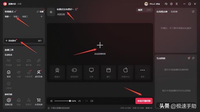 抖音怎么开直播视频聊天，抖音怎么开直播视频聊天呢？