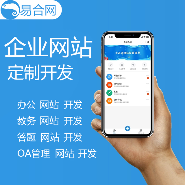 网站搭建流程是什么？易合网与你分享网站搭建的流程