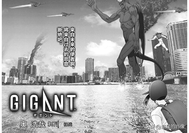 gigant奥浩哉更新到第几话了，奥浩哉第67-68回—魔神的初战