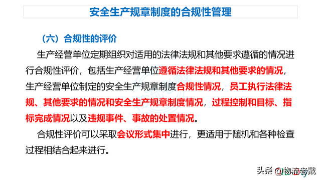 安全保卫管理制度，安全保卫管理制度 车辆进出（注安学习：安全规章制度的管理）