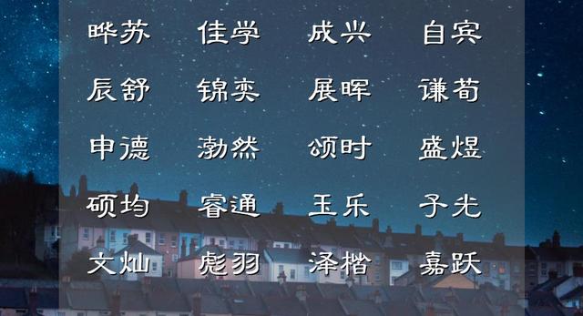 淳字取名寓意好吗，古诗词中温润好听的古风男名