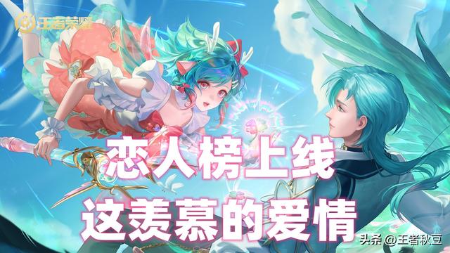 王者荣耀情侣名，有含义的王者荣耀情侣名字一对（羡慕265级亲密度的爱情）