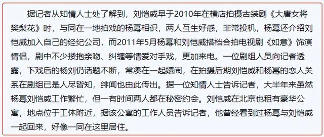 盛夏晚晴天晚晴身世，《盛夏晚晴天》原著中夏晚晴怀的是谁的孩子（刘恺威离婚的真正原因是什么）