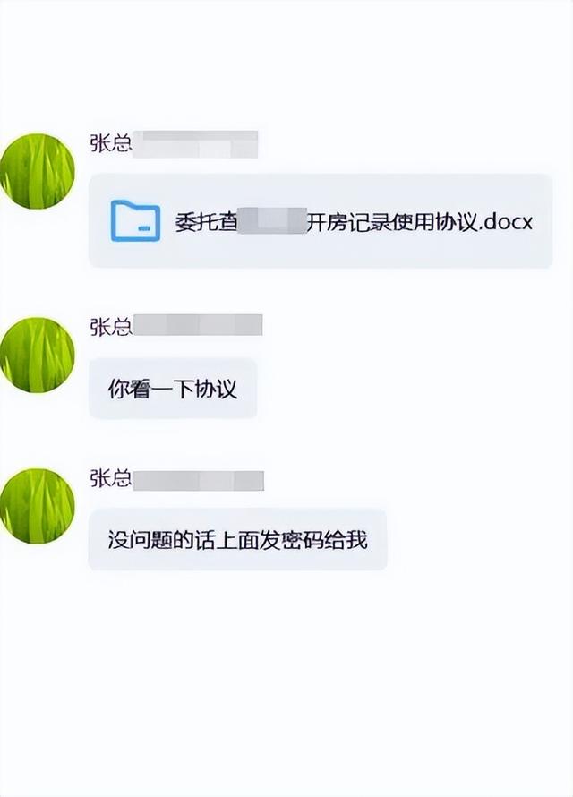 如何调查个人住宿记录，【必备】 怎么能查询到一个人过去的酒店入住记录