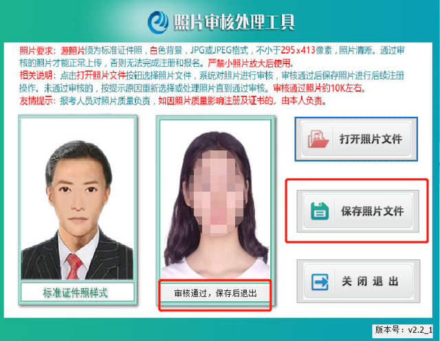 学历性质填什么，2022初级会计报名有变