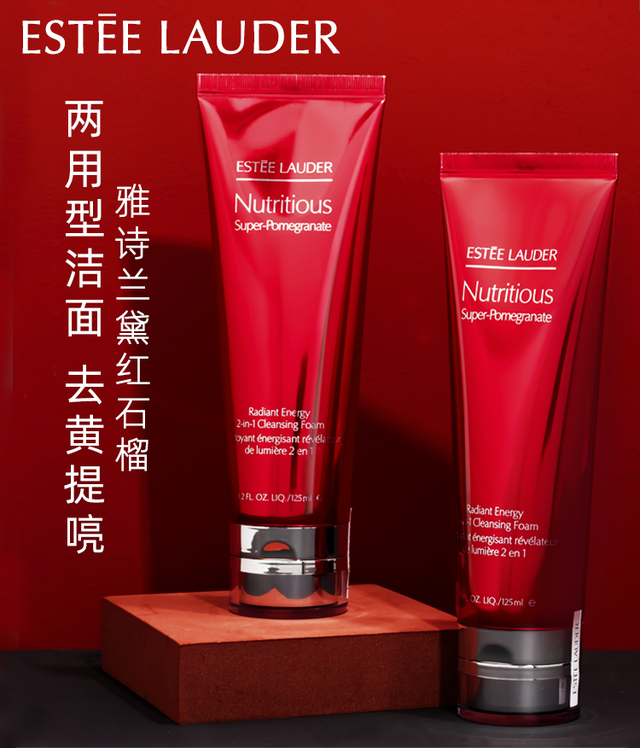 雅诗兰黛洗面奶，雅诗兰黛洗面奶产品介绍（油皮挚爱，二合一洗面奶）