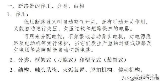 电子元器件符号，电路图里常见元器件符号大全（实物图、型号分类、工作原理、符号都有）