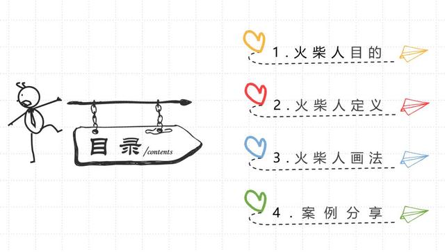 帅气火柴人怎么画，简笔画如何画火柴人（如何快速画火柴人）