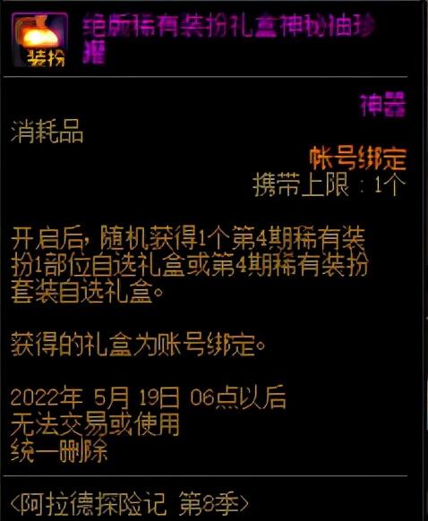 dnf黄金装扮合成器怎么用（地下城与勇士稀有装扮获取攻略）