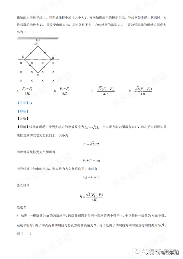 八省联考答案泄露，八省联考泄题（2021八省联考湖南9科试卷+解析答案）