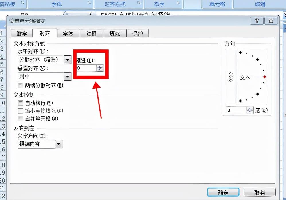 excel字体行间距怎么调整，点子表格调整字体间距