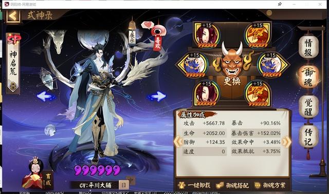 阴阳师所有的sp 式神，阴阳师手游式神强度榜PVP、PVE
