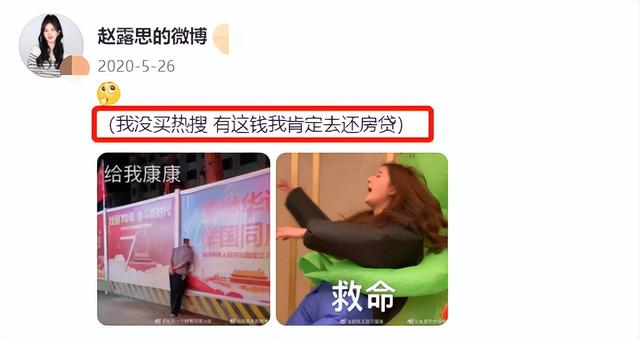 普通人买热搜多少钱，微博买热搜多少钱（14位“穷”明星）