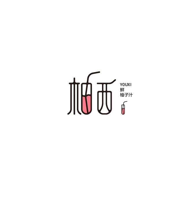六种造字方法举例，造字的六种方法举例（学造字！汉字形态创意方法）