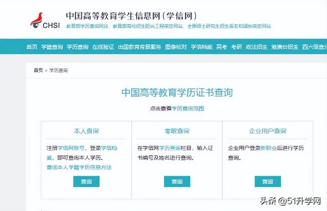 假学历能查出来吗，如何查学历真假（学信网全新升级）