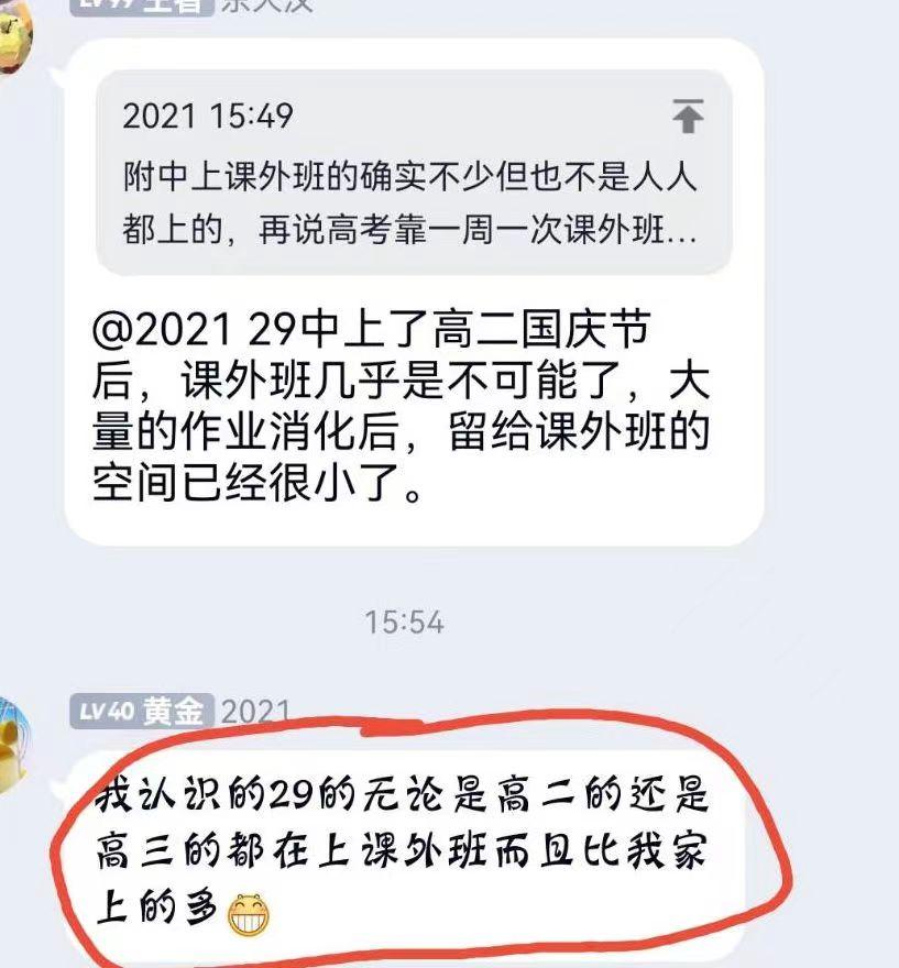 南京高中补课哪里好（谈一谈南京高中补课的现状）